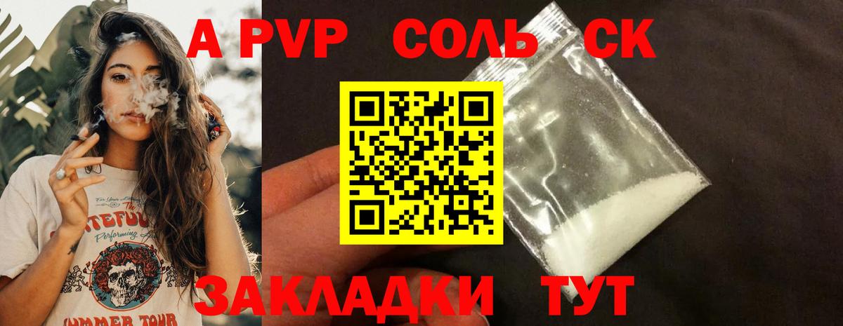 Alpha PVP Crystall Старая Купавна