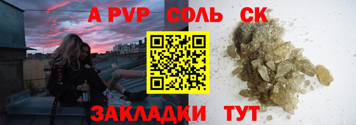 Старая Купавна  Alpha PVP крисы CK  A-PVP VHQ  купить наркотик  Вход с VPN 