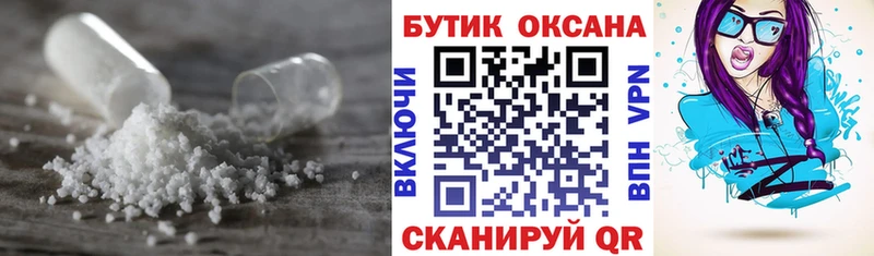 БУТИРАТ буратино  Старая Купавна 