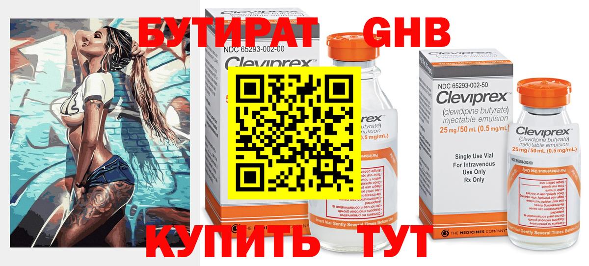Старая Купавна  БУТИРАТ буратино  Вход с VPN 