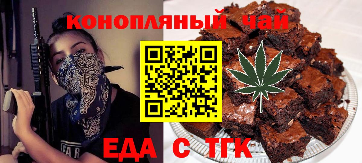 Canna-Cookies конопля  Вход с VPN  Старая Купавна 