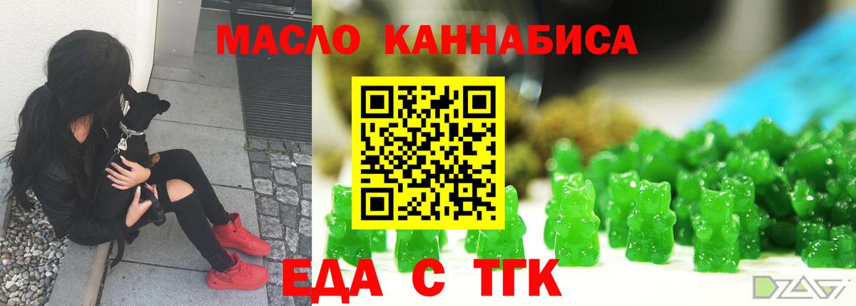Cannafood конопля Старая Купавна