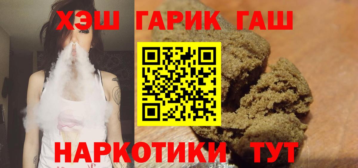 ГАШ ice o lator  Вход с VPN  Старая Купавна  Гашиш  Гашиш индика сатива 
