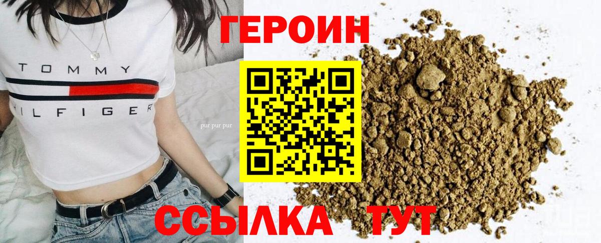 ГЕРОИН гречка Старая Купавна