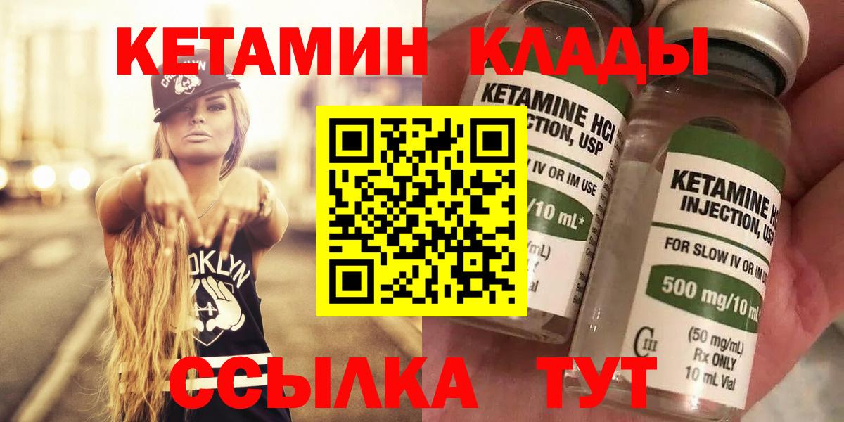 Старая Купавна  КЕТАМИН ketamine  Вход с VPN  КЕТАМИН ketamine 