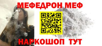 MESCALINE Кумертау