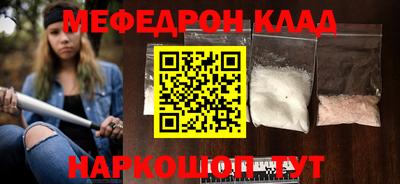 MESCALINE Кумертау