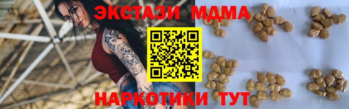 MDMA молли  MDMA  Старая Купавна  Вход с VPN 