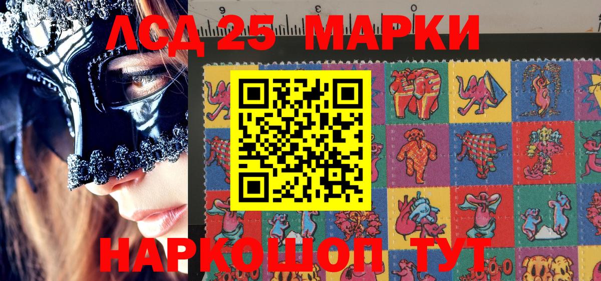 Марки 25I-NBOMe 1500мкг Старая Купавна