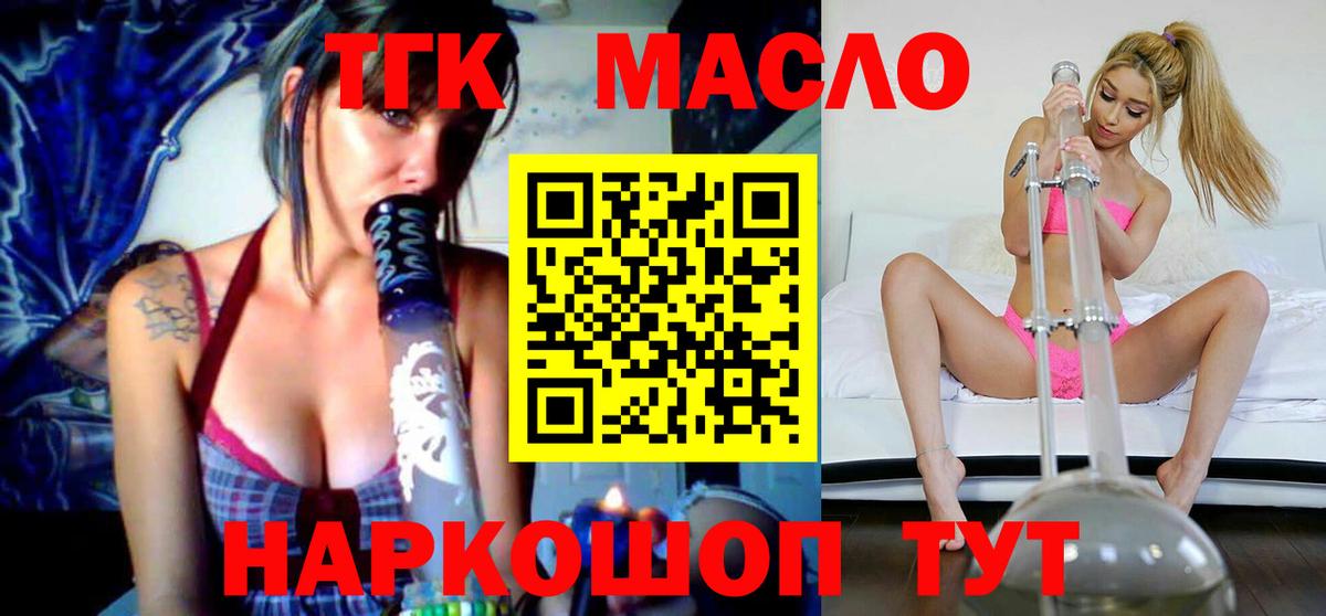 Старая Купавна  Дистиллят ТГК Wax  Вход с VPN 
