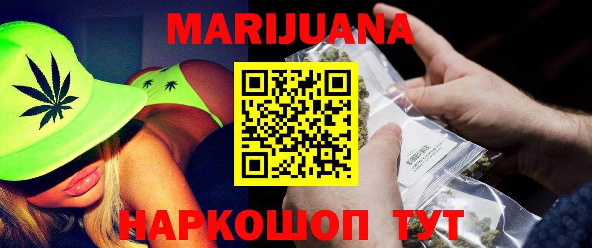 Канабис LSD WEED  Бошки Шишки White Widow  Вход с VPN  Марихуана OG Kush  Старая Купавна 
